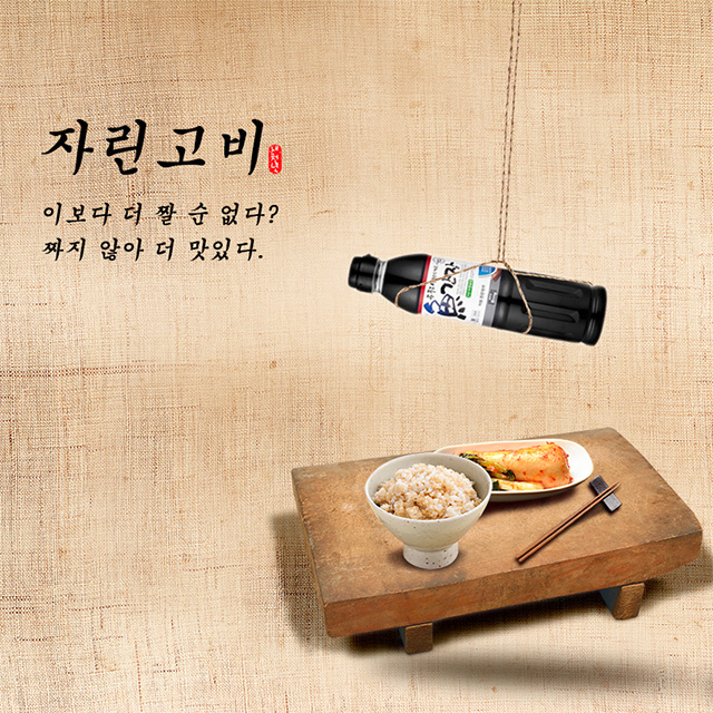 새천년 어간장 900ml / 맛간장 / 진간장 - 상세 이미지 4