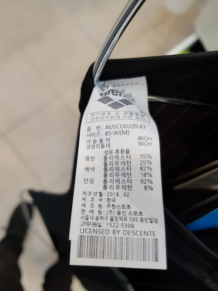 <b><p>Arena One-piece swimsuit for black pyer AUSCO02</p></b><b><p>アリーナ ブラック選手用ワンピース水着 AUSCO02</p></b><br /><br /><p align='center'>