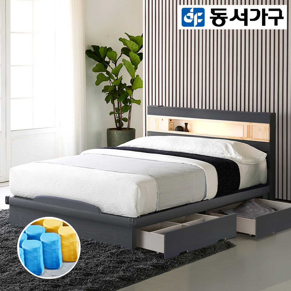 동서가구 세렌 편백 LED Q수납침대(9존독립) DFS909516-1