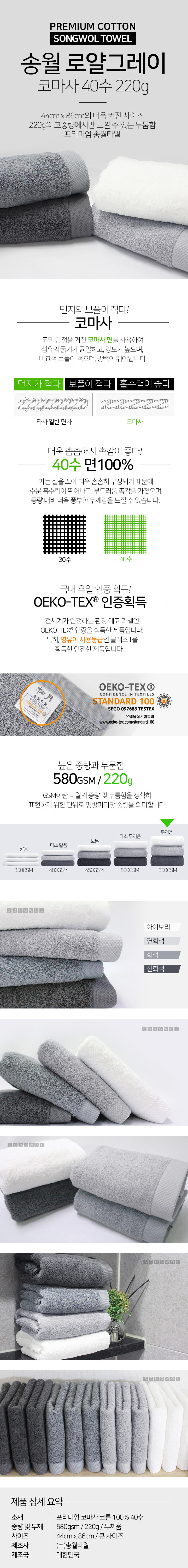 <b><p>Songwol towel 40 Komasa Hot 220 Return 180g</p></b><b><p>ソンウォルタオル 40数 コマサ ホテルの 220 進物 180g</p></b><br /><br /><p align='center'>