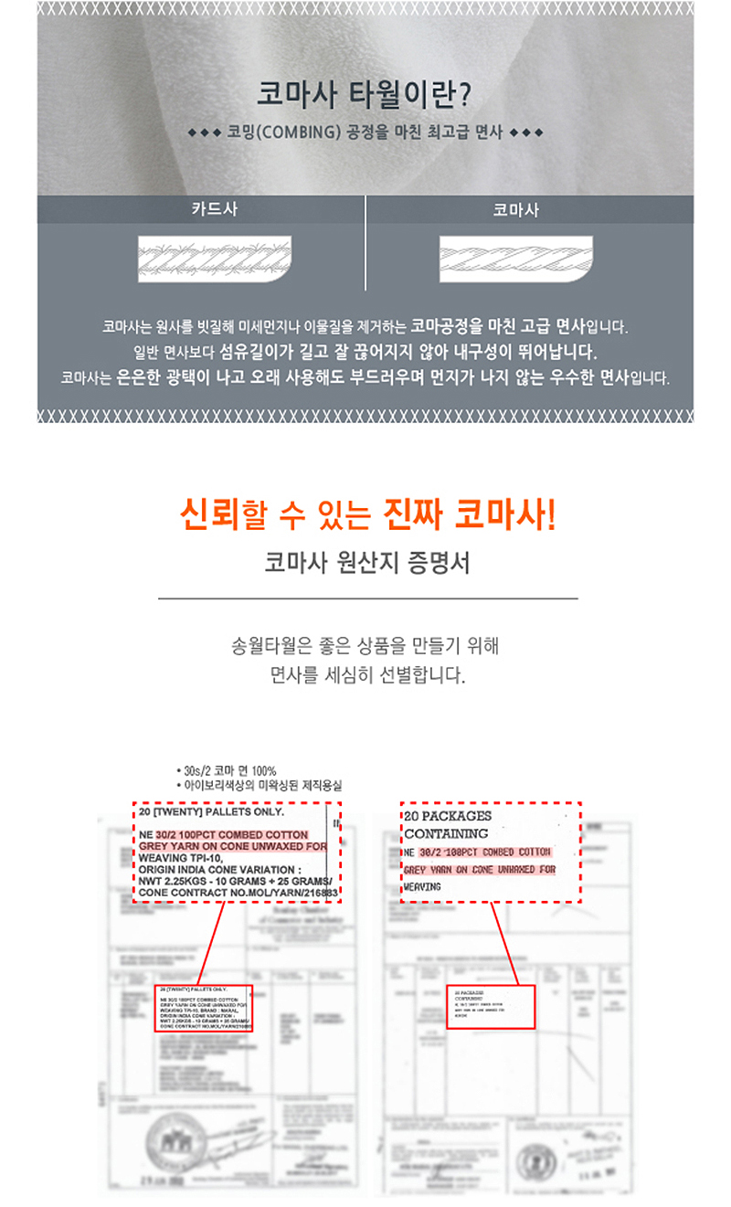 <b><p>Towel 170g 40 Songwol Nouvle hot soft newly</p></b><b><p>タオル 170g 40数 ソンウォル ヌーヴェル ホテル ソフト 新婚夫婦 進物</p></b><br /><br /><p align='center'>