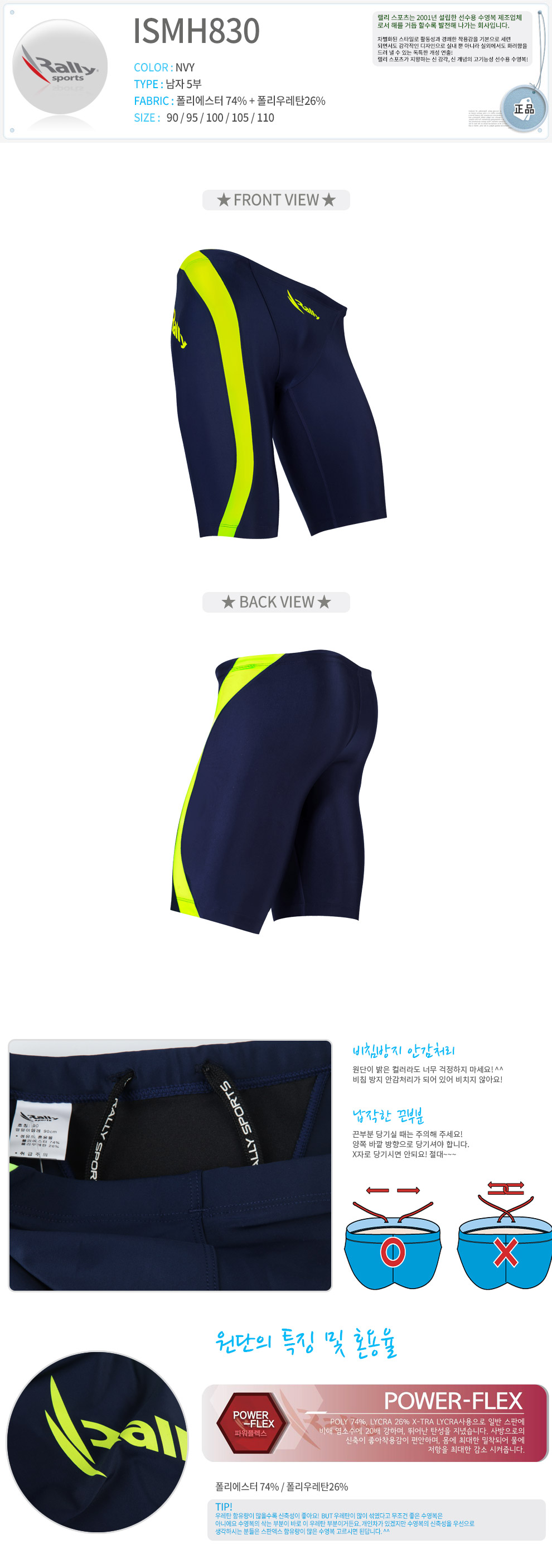 <b><p>rally me Player Part 5 inside swimsuit ISMH830</p></b><b><p>ラリー 男性 選手用 5部 室内 水着 ISMH830 がっちりが 9部</p></b><br /><br /><p align='center'>