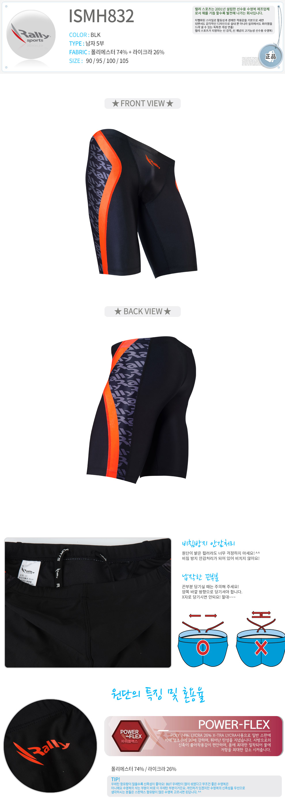 <b><p>rally ISMH832 BLK Man 5 ADVANCE swimsuit</p></b><b><p>ラリー ISMH832 BLK 男5部 前進 水着 男性 がっちりが 9部</p></b><br /><br /><p align='center'>