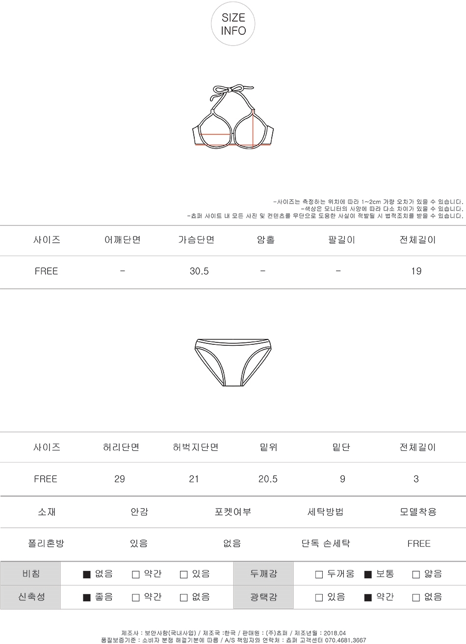 <b><p>Sexy Halter Bikini Woman swimsuit Cody set</p></b><b><p>セクシーひらきホルタービキニ 女性 水着 コーディネート セット バカンス</p></b><br /><br /><p align='center'>