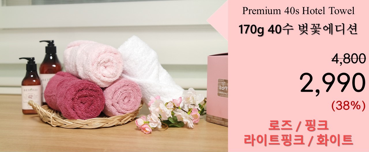 <b><p>Songwol towel Hot Cherry Editi Return Ansr</p></b><b><p>ソンウォルタオル ホテルの 桜エディション 進物 答レプム 喜寿 記念 40数 シャワー</p></b><br /><br /><p align='center'>