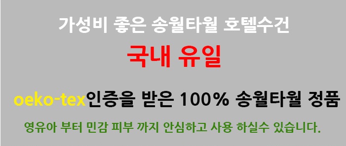 <b><p>Songwol towel 170g 40 Hot ignorance Advd</p></b><b><p>ソンウォルタオル 170g 40数 ホテルの 無知 高級 お礼の</p></b><br /><br /><p align='center'>
