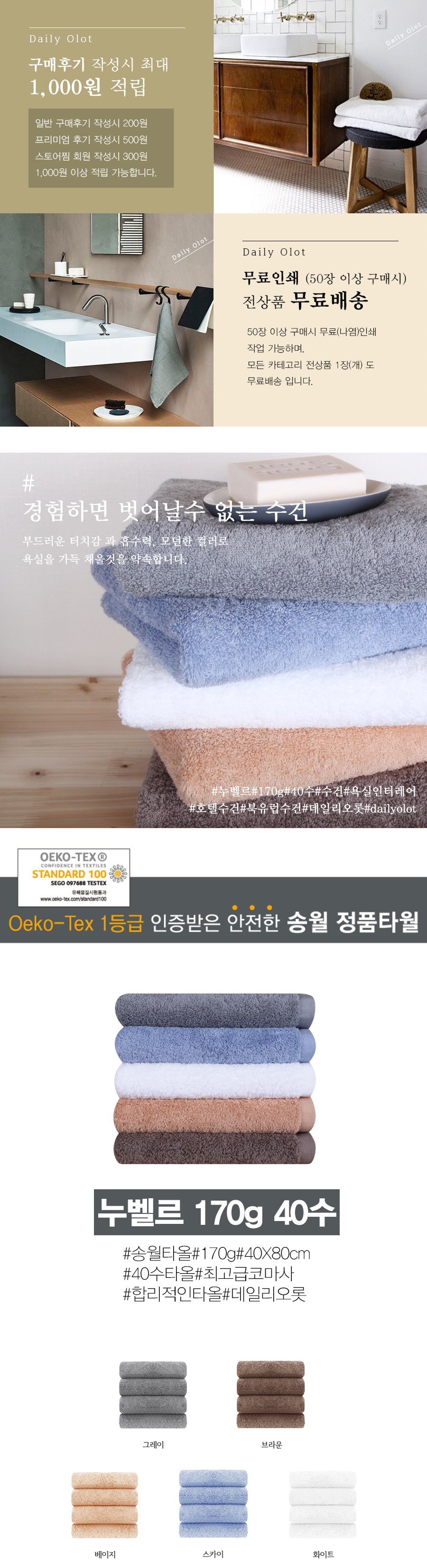 <b><p>Towel 170g 40 Songwol Nouvle hot soft newly</p></b><b><p>タオル 170g 40数 ソンウォル ヌーヴェル ホテル ソフト 新婚夫婦 進物</p></b><br /><br /><p align='center'>