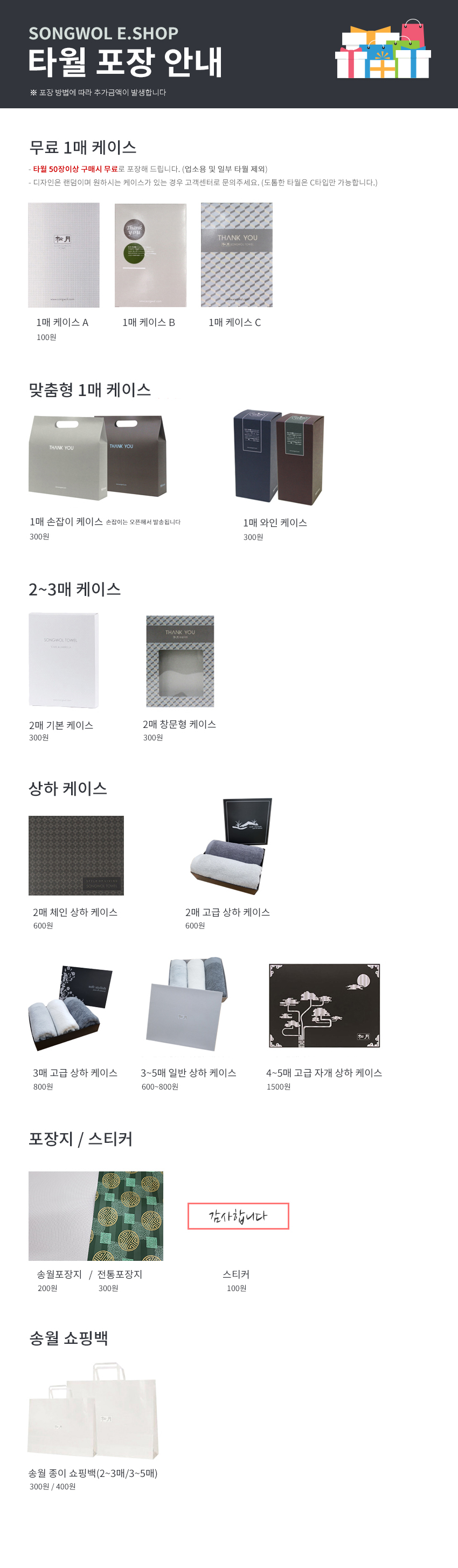 <b><p>Songwol Hotel Tow Bamboo 170g Return Kohei</p></b><b><p>ソンウォル ホテルのタオル ベムブヤン 170g 進物 古希 喜寿 ソフト</p></b><br /><br /><p align='center'>