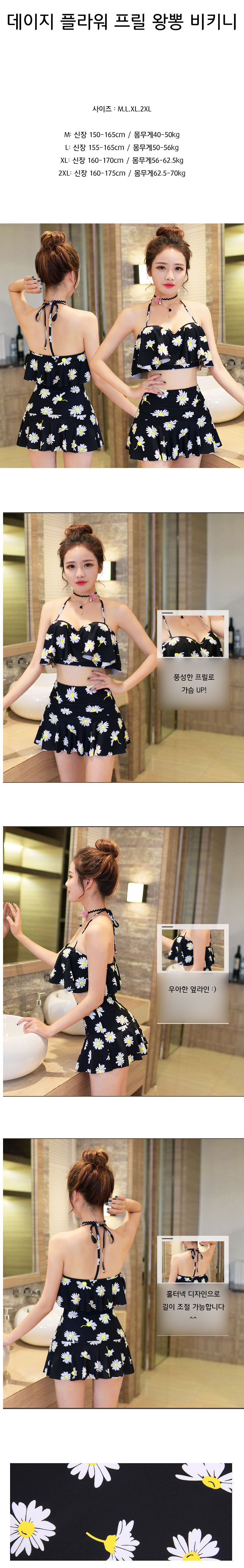 <b><p>daisy flower Frill Wongpom bikini shoppi</p></b><b><p>デイジー フラワー フリル ワンポン ビキニ ショッピングモール ツーピース ホルターネック</p></b><br /><br /><p align='center'>