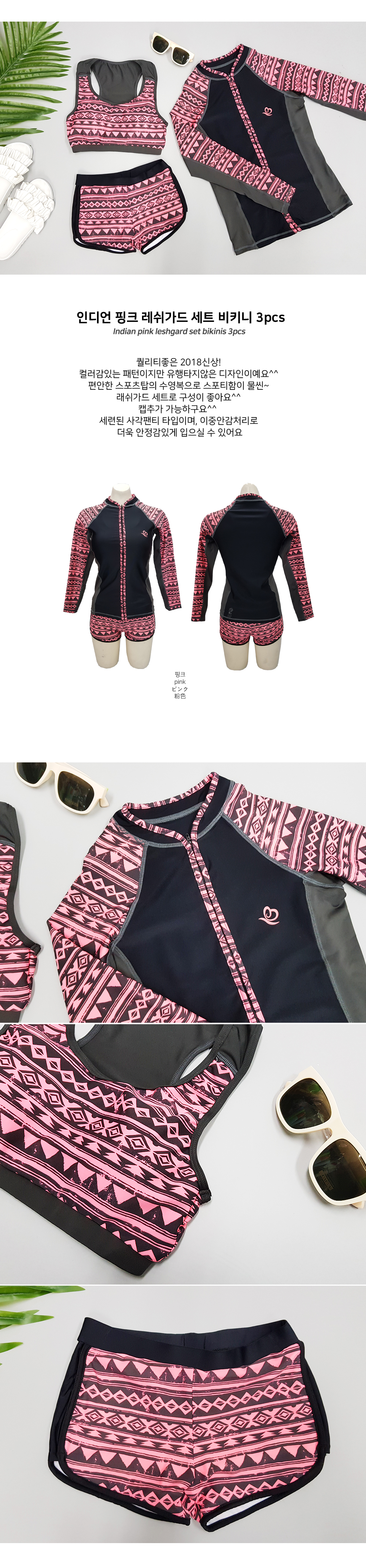 <b><p>Indian pink Lash guards set biki 3pcs Wom</p></b><b><p>インディアン ピンク ラッシュガード セット ビキニ 3個 女性全体 10代</p></b><br /><br /><p align='center'>