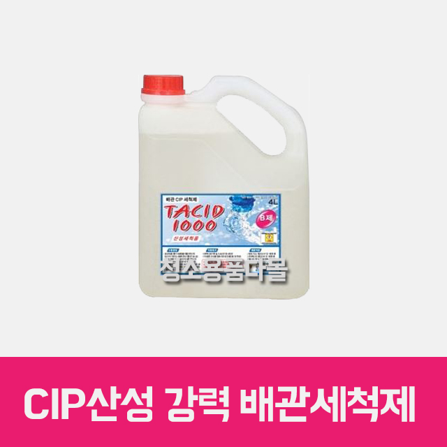 GK 그린코리아 오물용해제 싱크대 하수구 배수구 막힌 배관 막힘 청소 세척제 세정제 - 상세 이미지 3