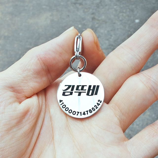 애견이름표 고리형 강아지인식표 하네스용 - 상세 이미지 2