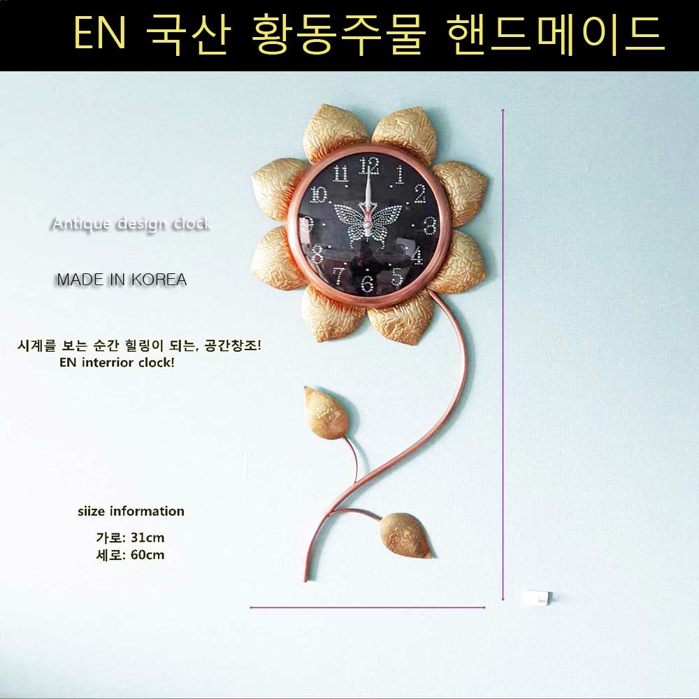 벽시계 벽걸이시계 엔틱 고급 해바라기블랙 - 상세 이미지 2
