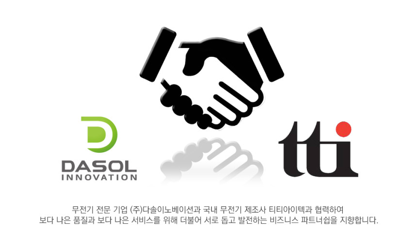 다솔기획 이미지