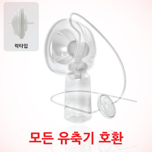 시밀레 핸즈프리 흡입기(락타입) 28mm - 상세 이미지 3