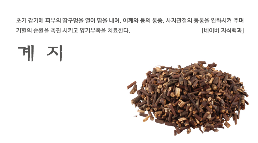 수입 계지 600g - 상세 이미지 2