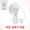 시밀레 핸즈프리 흡입기(락타입) 28mm - 상세 이미지 2