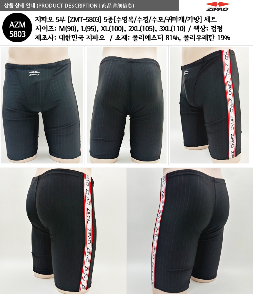 <b><p>male Big size inde swimsuit Men's pants</p></b><b><p>男性 ビッグサイズ 室内 水着 男のズボン セット ビーチ 章ファッション 講習</p></b><br /><br /><p align='center'>