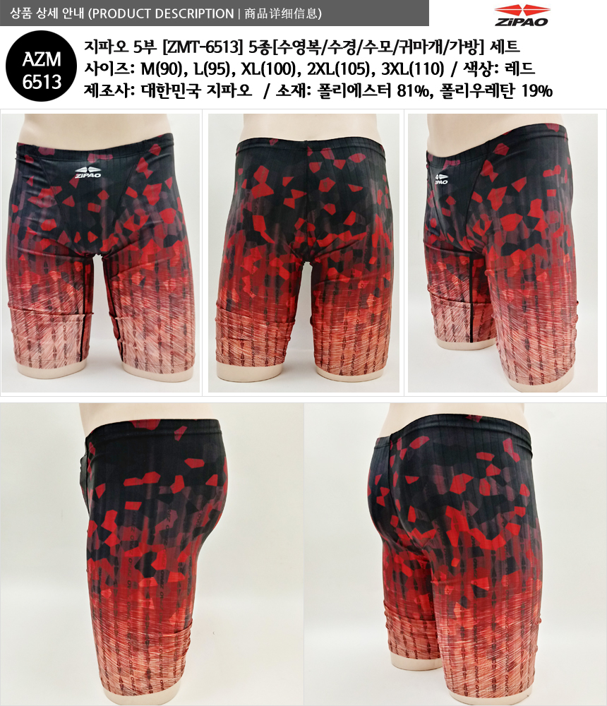 <b><p>male Big size inde swimsuit Men's pants</p></b><b><p>男性 ビッグサイズ 室内 水着 男のズボン セット ビーチ 章ファッション 講習</p></b><br /><br /><p align='center'>