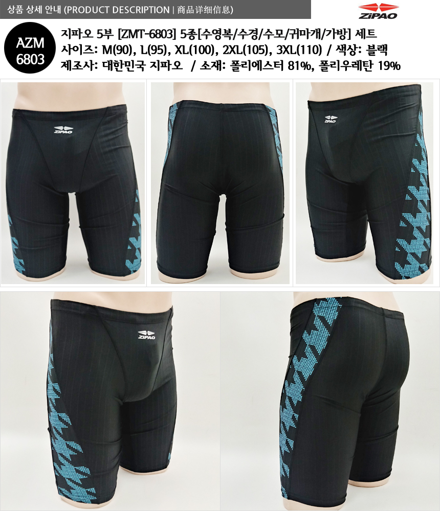 <b><p>male Big size inde swimsuit Men's pants</p></b><b><p>男性 ビッグサイズ 室内 水着 男のズボン セット ビーチ 章ファッション 講習</p></b><br /><br /><p align='center'>