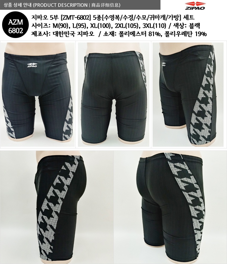 <b><p>male Big size inde swimsuit Men's pants</p></b><b><p>男性 ビッグサイズ 室内 水着 男のズボン セット ビーチ 章ファッション 講習</p></b><br /><br /><p align='center'>