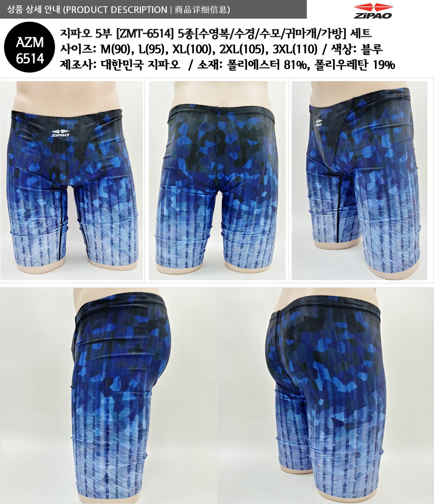 <b><p>male Big size inde swimsuit Men's pants</p></b><b><p>男性 ビッグサイズ 室内 水着 男のズボン セット ビーチ 章ファッション 講習</p></b><br /><br /><p align='center'>