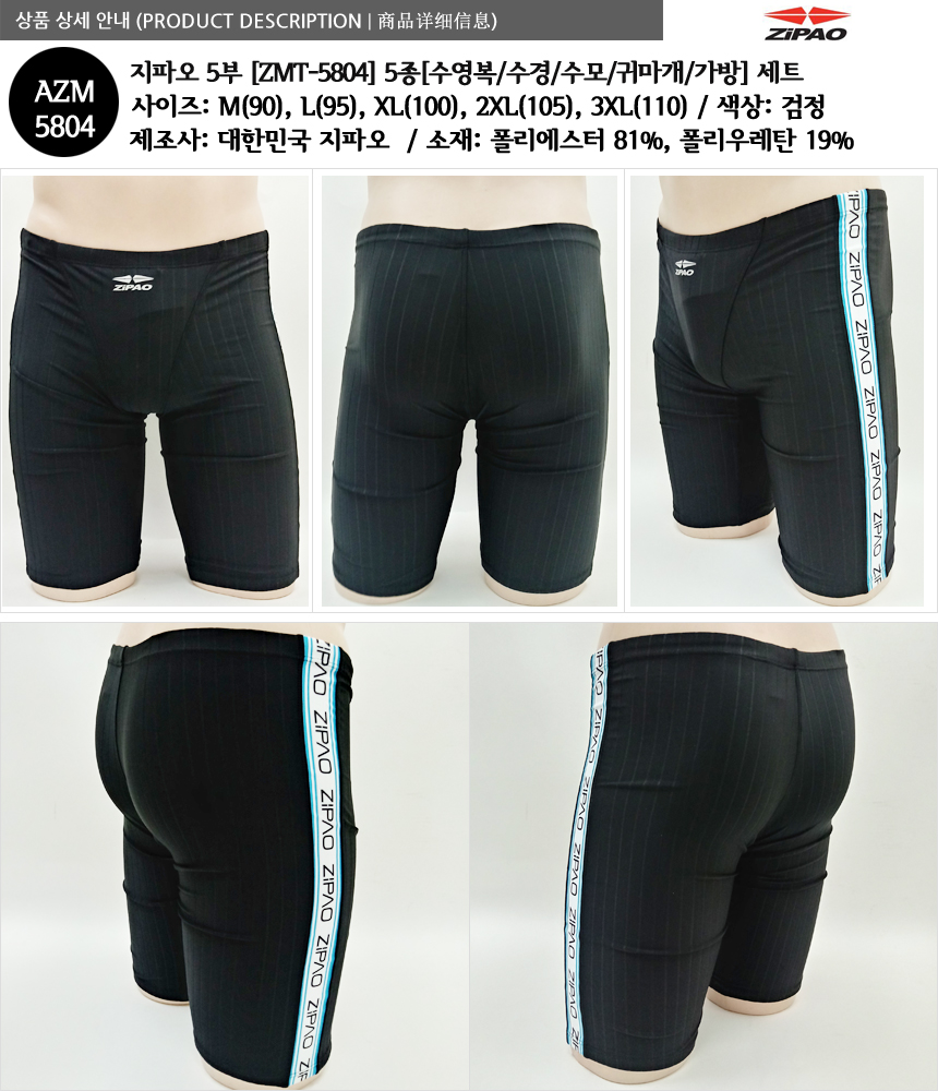 <b><p>male Big size inde swimsuit Men's pants</p></b><b><p>男性 ビッグサイズ 室内 水着 男のズボン セット ビーチ 章ファッション 講習</p></b><br /><br /><p align='center'>