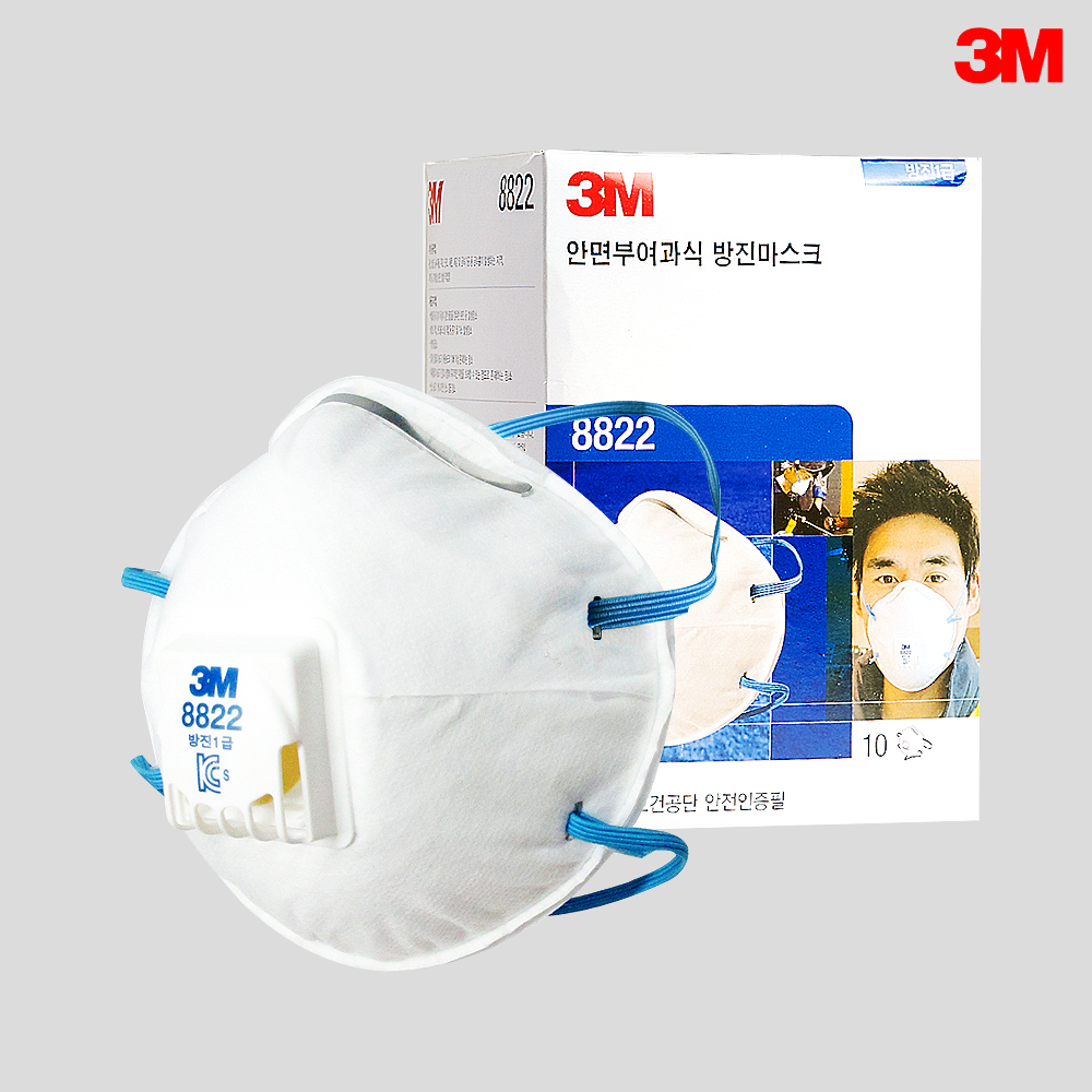 3M 1급 방진마스크 8822 1EA - 메인 이미지