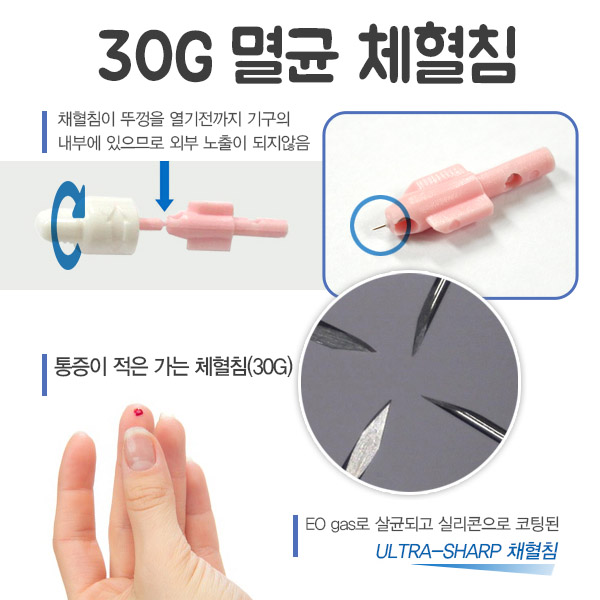 일회용 자동 란셋 30G 1박스 100개 랜싯 채혈침 사혈침 간편자동랜싯 손따는 바늘 - 상세 이미지 3