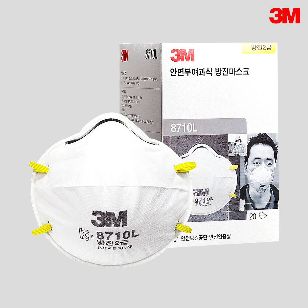 3M 2급 방진마스크 8710 1EA - 상품 이미지