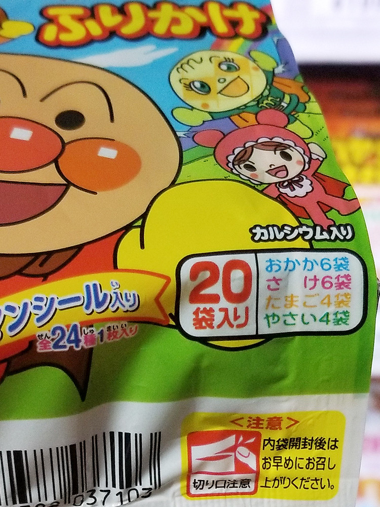 호빵맨 후리카케 50g 20개입 - 조미료·육수 - 하카타몰