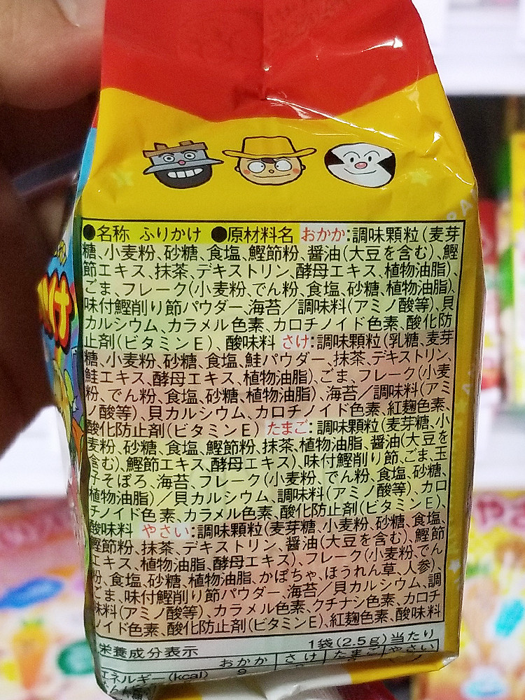 호빵맨 후리카케 50g 20개입 - 조미료·육수 - 하카타몰