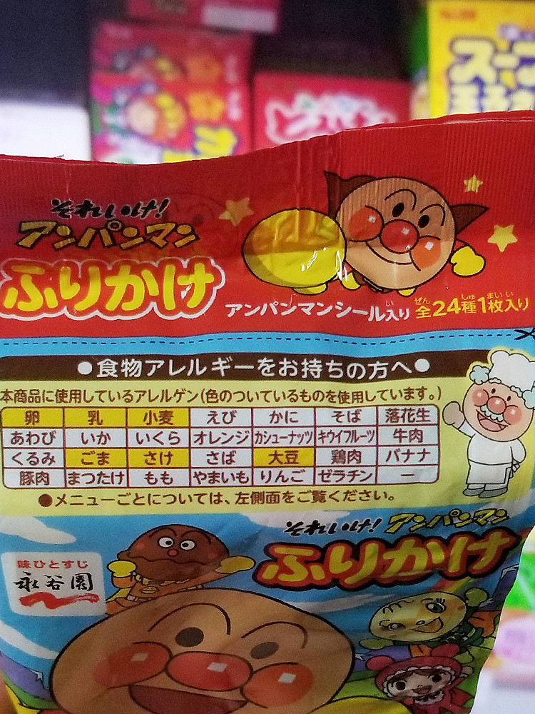 호빵맨 후리카케 50g 20개입 - 조미료·육수 - 하카타몰