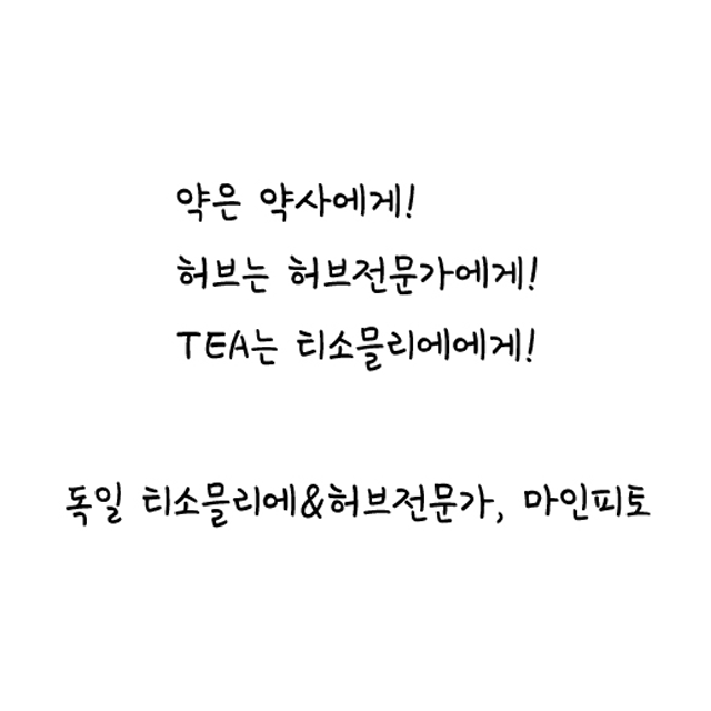 비타민C차 히비스커스차 루이보스 여행용품 허브티백 이미지 7