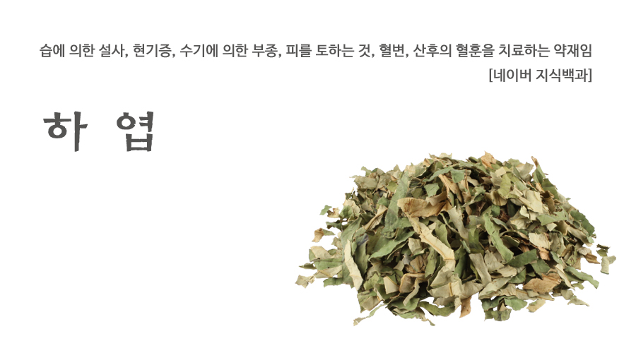 국산 연잎 600g - 상세 이미지 2