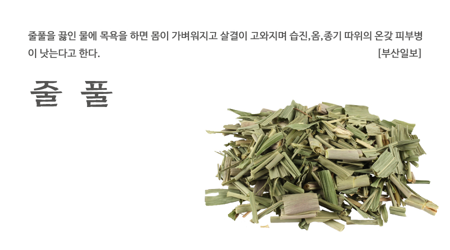 국산 줄풀 600g - 상세 이미지 2