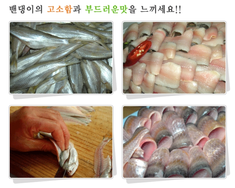밴댕이 (구이용) 냉동 1.5kg 밴댕이 벤뎅이 생선구이 젓갈 - 상세 이미지 3