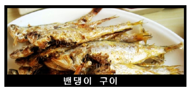 밴댕이 (구이용) 냉동 1.5kg 밴댕이 벤뎅이 생선구이 젓갈 - 상세 이미지 2