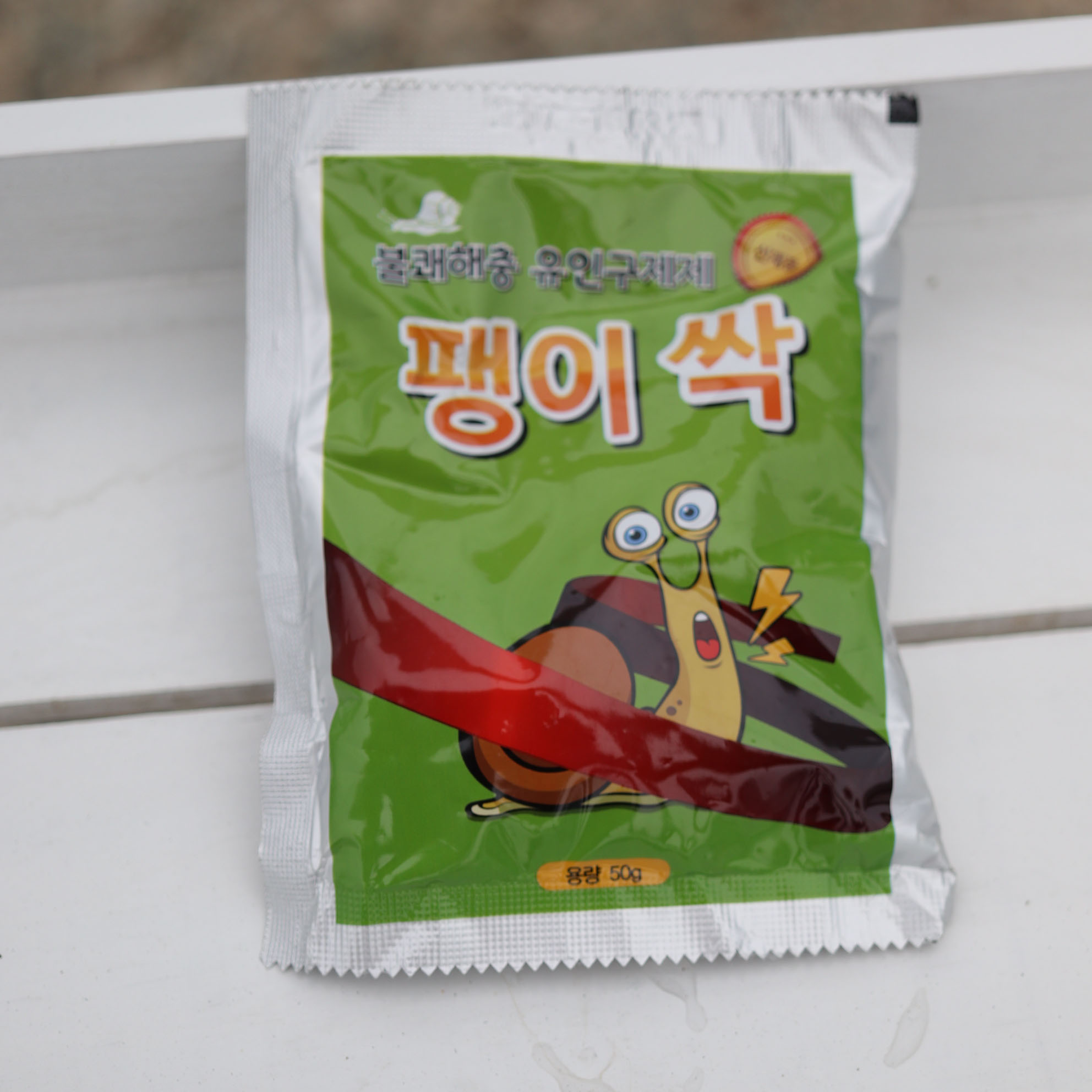 팽이싹 달팽이제거제 - 상품 이미지