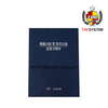 TAC시스템 폐수처리일지 세차일지 1권 손세차장 셀프세차장 - 상세 이미지 2
