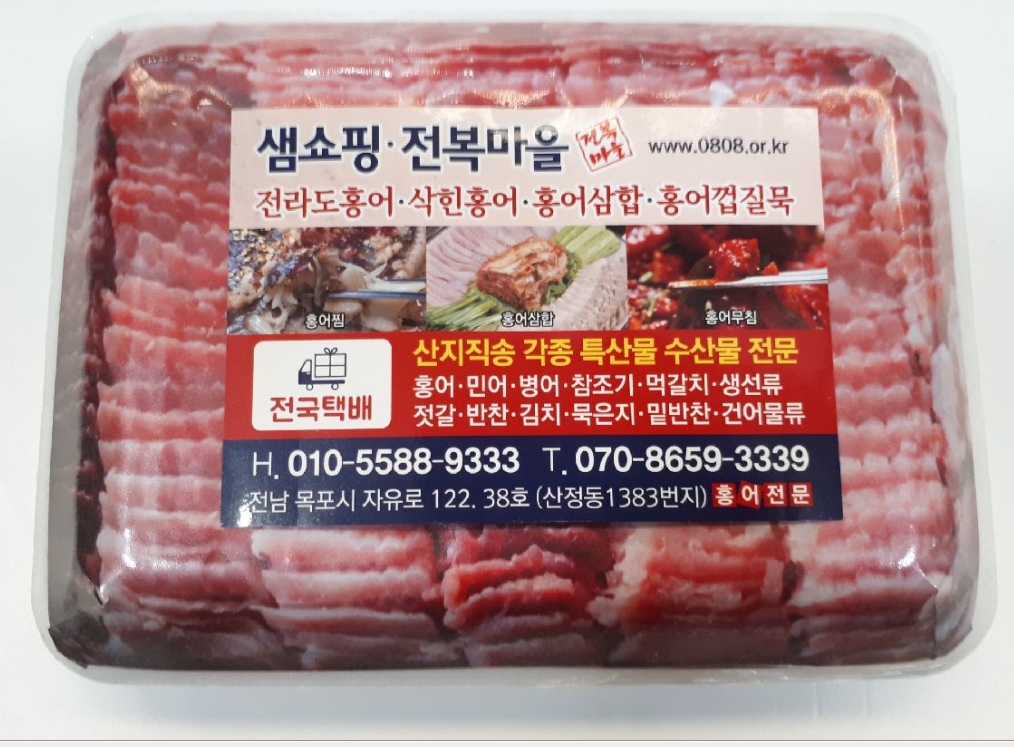 홍어 날개살 홍어순살 500g 홍어회 삼합