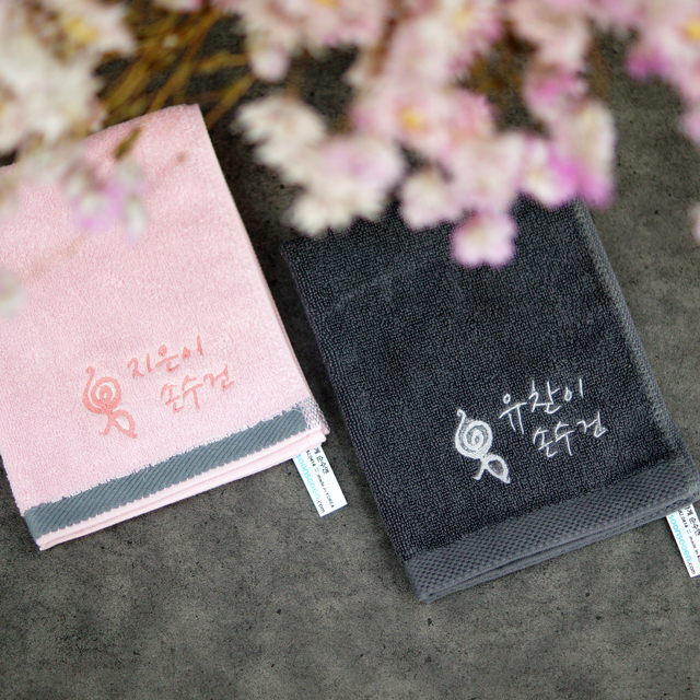어린이집 개인 수건 유치원 고리 타올 이름자수 네임라벨