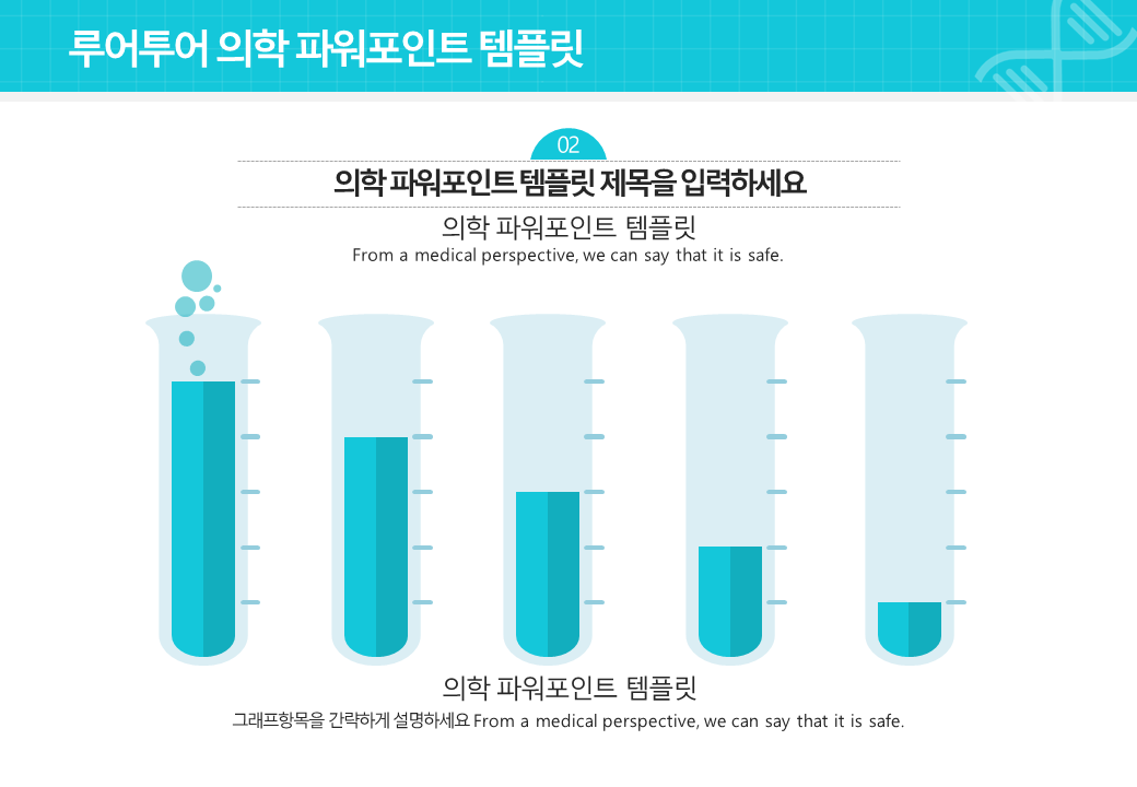45 의학,의료 ppt 템플릿 -파워포인트 병원 템플릿 - 상세 이미지 4