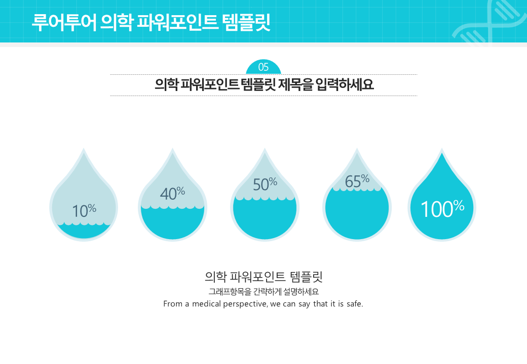 45 의학,의료 ppt 템플릿 -파워포인트 병원 템플릿 이미지 7