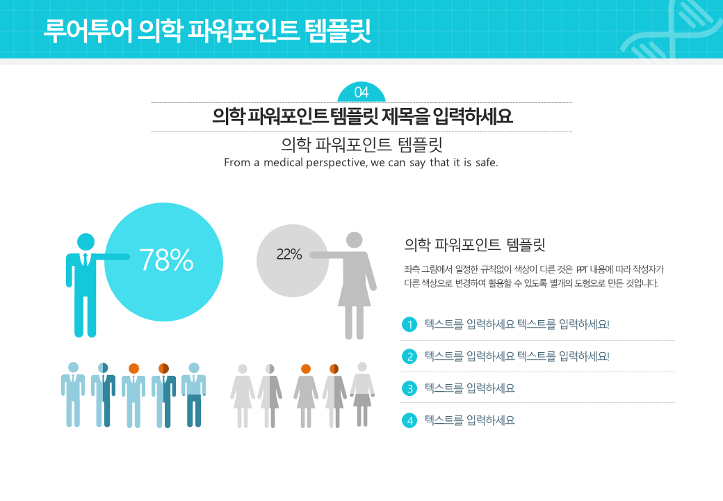 45 의학,의료 ppt 템플릿 -파워포인트 병원 템플릿 이미지 6