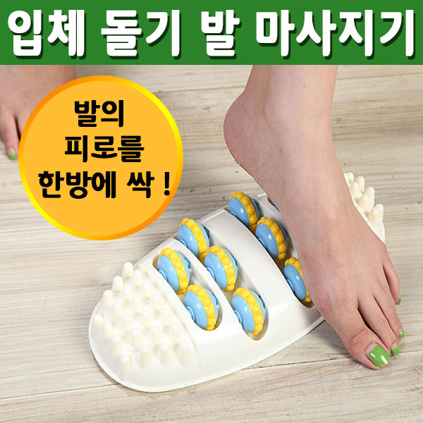 발바닥 롤러 마사지기 안마기 발 지압 발판 발 효도 휴대용 풋 지압기 - 상세 이미지 2
