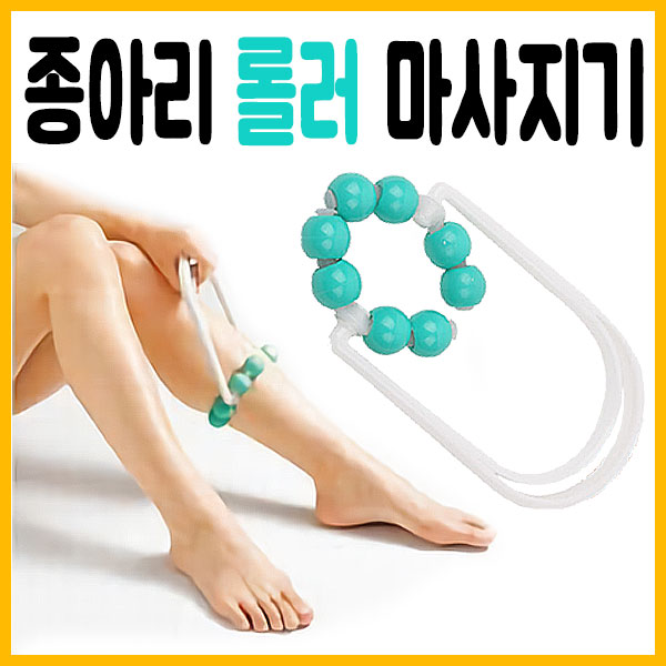종아리 롤러 마사지기 셀프 핸드형 안마기 지압 다리 정강이 롤링 안마 지압 - 상세 이미지 2