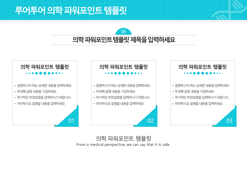 45 의학,의료 ppt 템플릿 -파워포인트 병원 템플릿 이미지 8