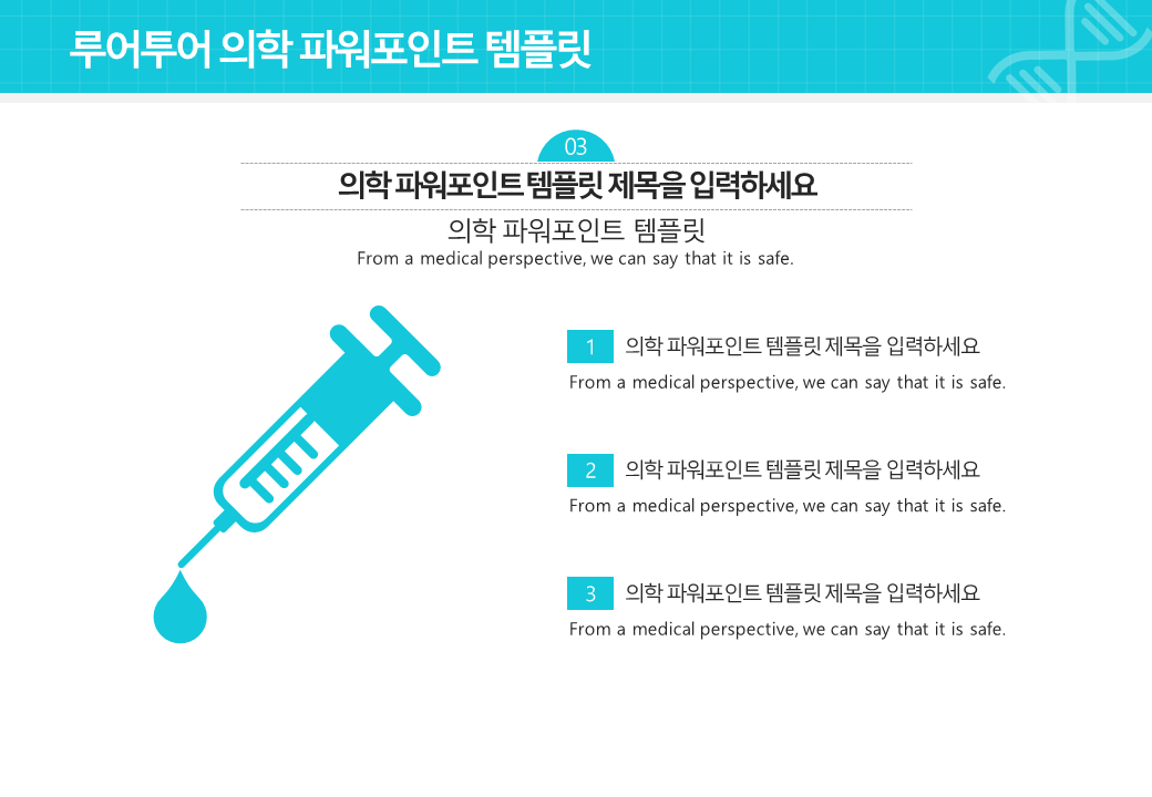 45 의학,의료 ppt 템플릿 -파워포인트 병원 템플릿 - 상세 이미지 5