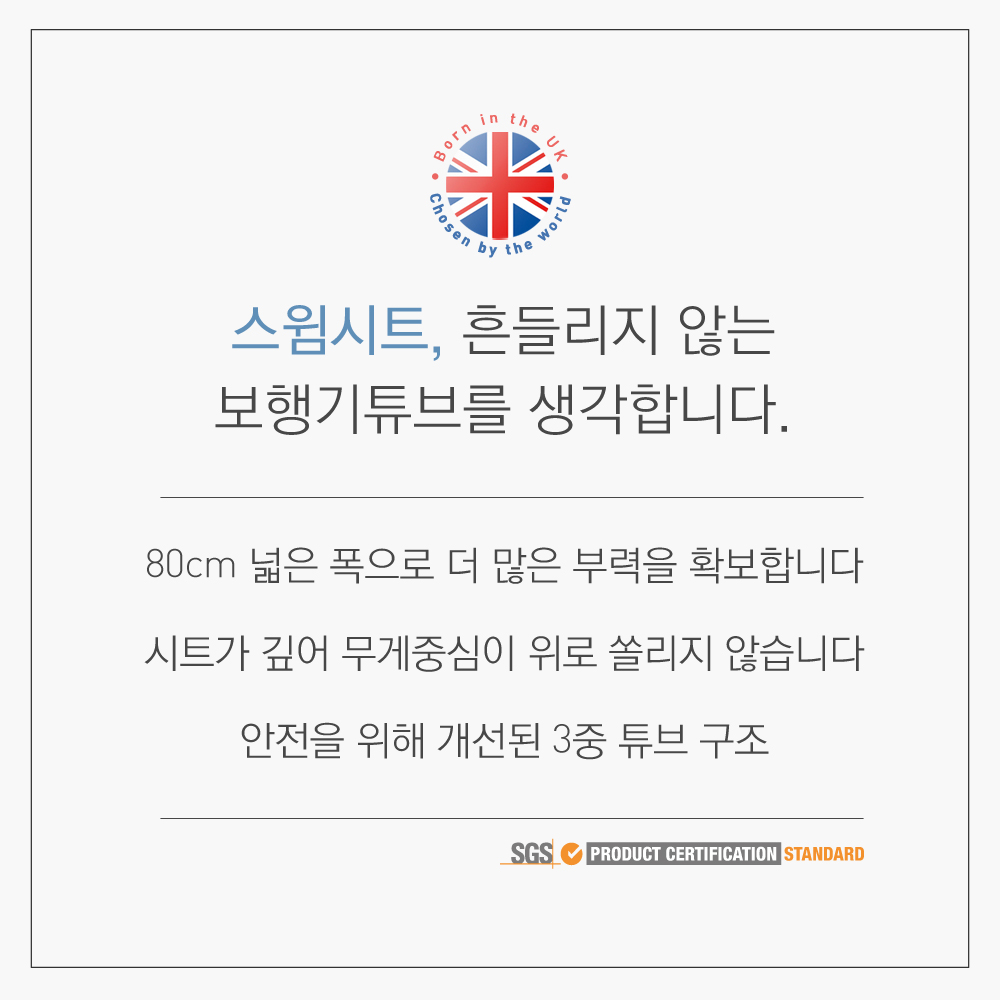 스위마바 보행기튜브 스윔시트 마카롱 - 상세 이미지 2